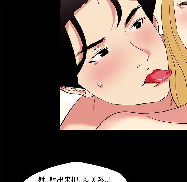 [韩国漫画] OL蜜巢 剧情,熟女人妻,巨乳大奶,OL#[84P]-57
