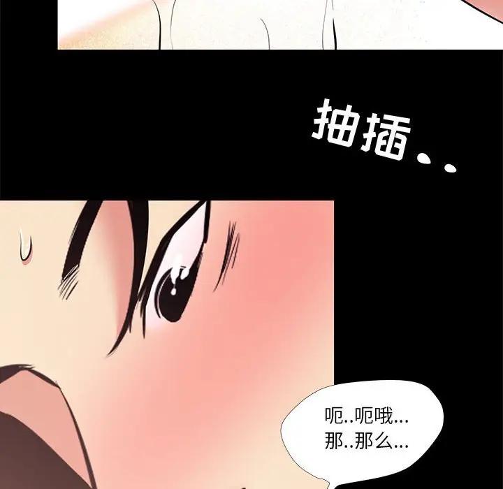 [韩国漫画] OL蜜巢 剧情,熟女人妻,巨乳大奶,OL#[84P]-60