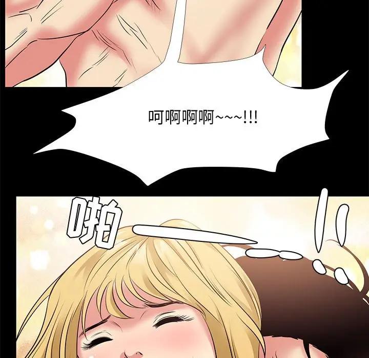 [韩国漫画] OL蜜巢 剧情,熟女人妻,巨乳大奶,OL#[84P]-65