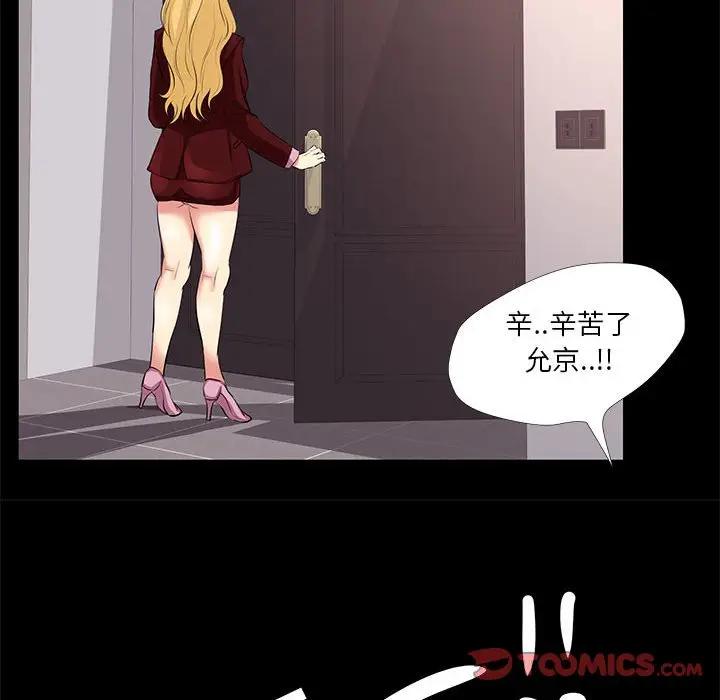 [韩国漫画] OL蜜巢 剧情,熟女人妻,巨乳大奶,OL#[84P]-70