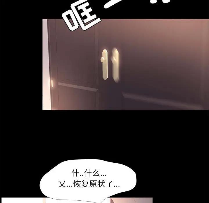 [韩国漫画] OL蜜巢 剧情,熟女人妻,巨乳大奶,OL#[84P]-71