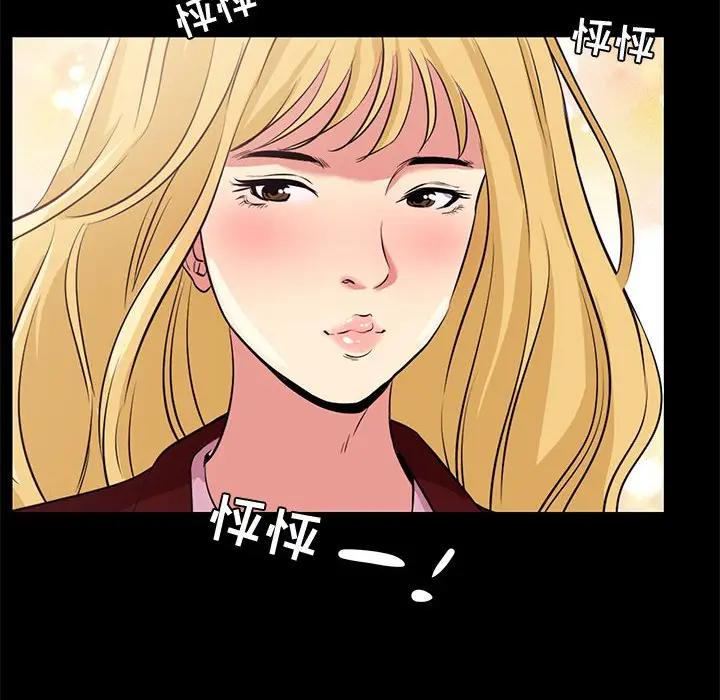 [韩国漫画] OL蜜巢 剧情,熟女人妻,巨乳大奶,OL#[84P]-76