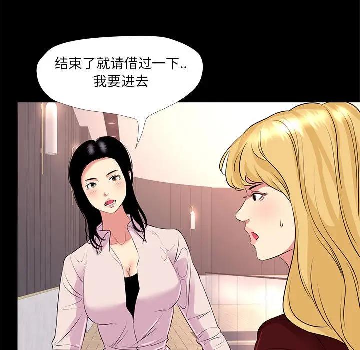 [韩国漫画] OL蜜巢 剧情,熟女人妻,巨乳大奶,OL#[84P]-77