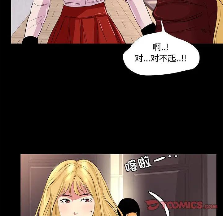 [韩国漫画] OL蜜巢 剧情,熟女人妻,巨乳大奶,OL#[84P]-78