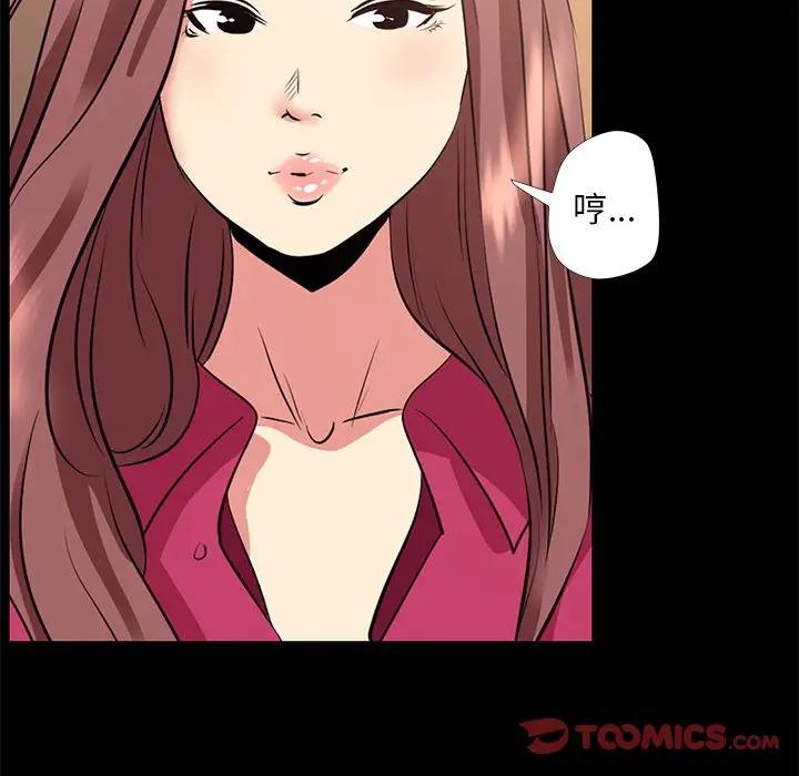 [韩国漫画] OL蜜巢 剧情,熟女人妻,巨乳大奶,OL#[84P]-82
