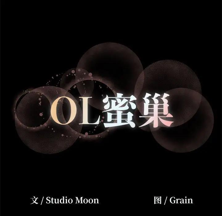 [韩国漫画] OL蜜巢 剧情,熟女人妻,巨乳大奶,OL#[84P]-83