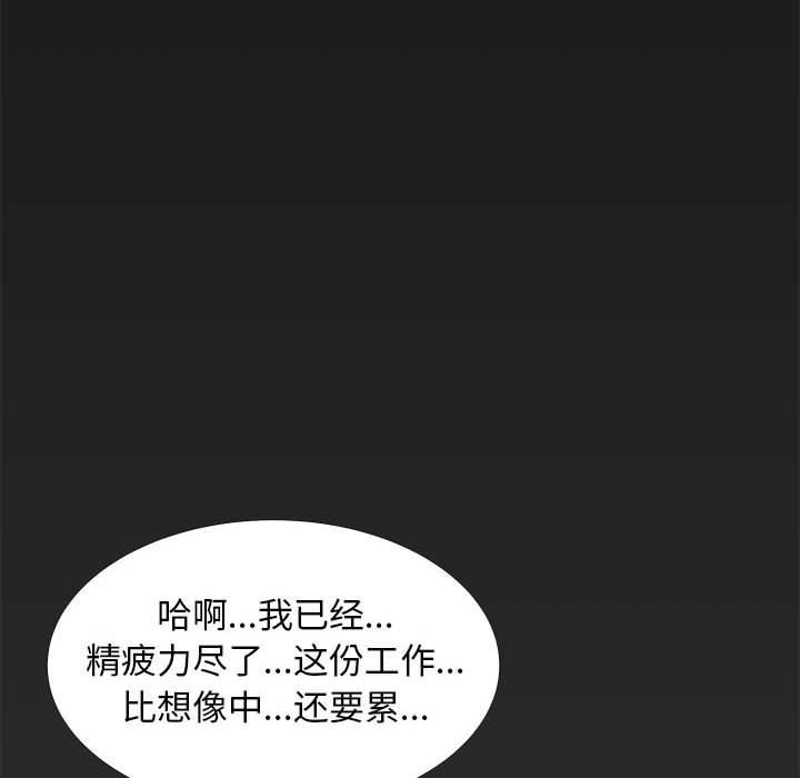 [韩国漫画] OL蜜巢 剧情,熟女人妻,巨乳大奶,OL#[112P]-10
