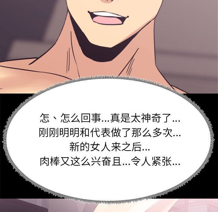 [韩国漫画] OL蜜巢 剧情,熟女人妻,巨乳大奶,OL#[112P]-101
