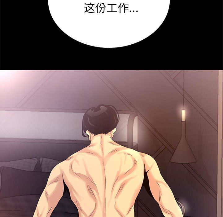 [韩国漫画] OL蜜巢 剧情,熟女人妻,巨乳大奶,OL#[112P]-107