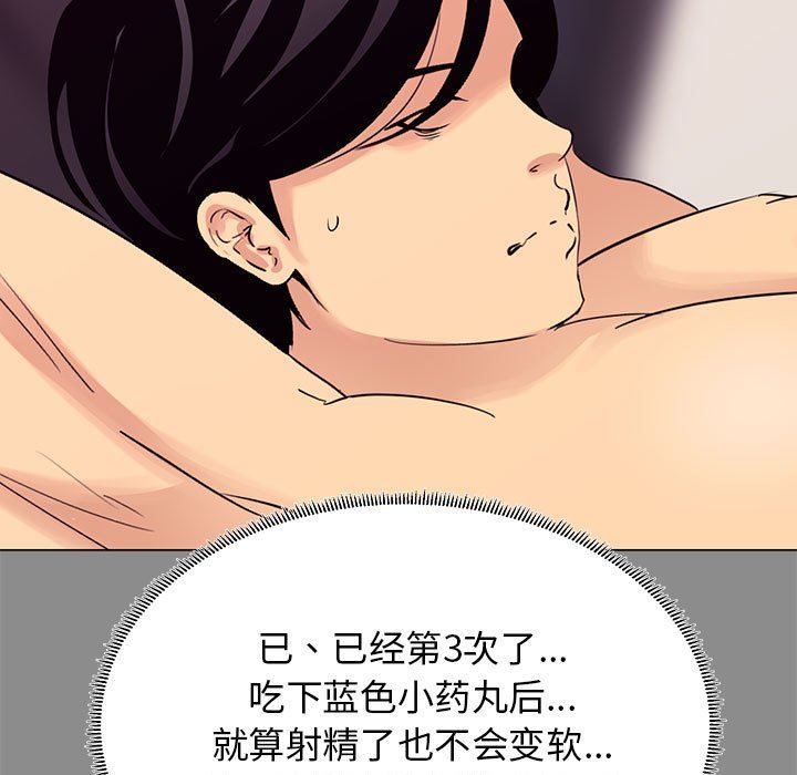 [韩国漫画] OL蜜巢 剧情,熟女人妻,巨乳大奶,OL#[112P]-23