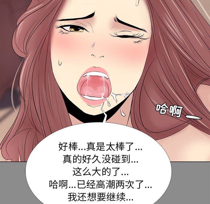 [韩国漫画] OL蜜巢 剧情,熟女人妻,巨乳大奶,OL#[112P]-29