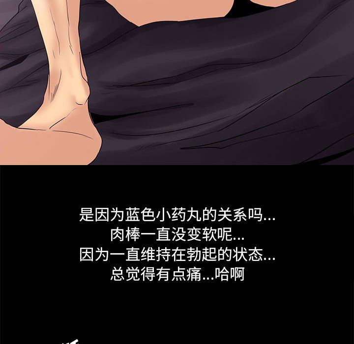 [韩国漫画] OL蜜巢 剧情,熟女人妻,巨乳大奶,OL#[112P]-55