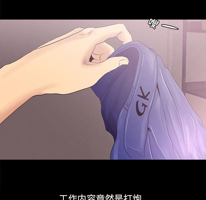 [韩国漫画] OL蜜巢 剧情,熟女人妻,巨乳大奶,OL#[112P]-60