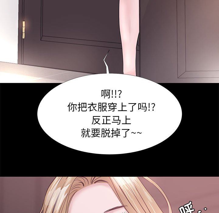 [韩国漫画] OL蜜巢 剧情,熟女人妻,巨乳大奶,OL#[112P]-69