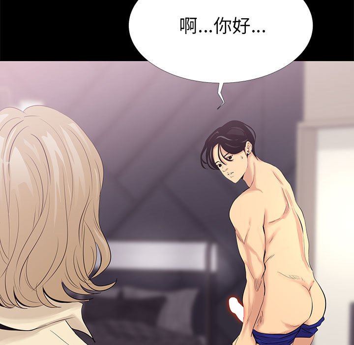 [韩国漫画] OL蜜巢 剧情,熟女人妻,巨乳大奶,OL#[112P]-71
