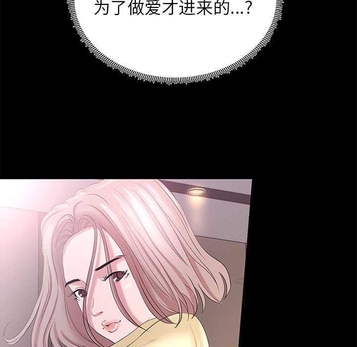 [韩国漫画] OL蜜巢 剧情,熟女人妻,巨乳大奶,OL#[112P]-75