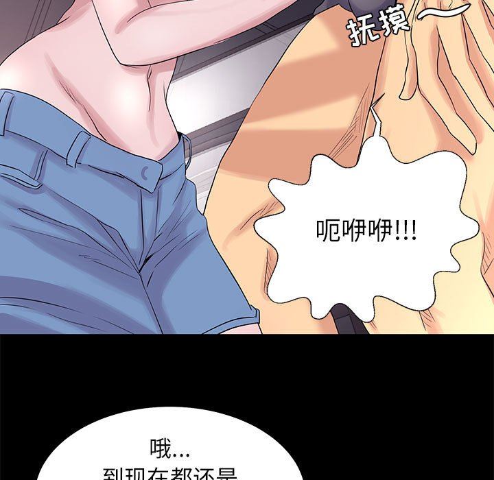 [韩国漫画] OL蜜巢 剧情,熟女人妻,巨乳大奶,OL#[112P]-81