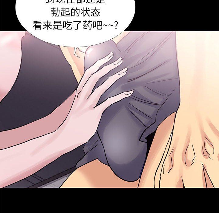 [韩国漫画] OL蜜巢 剧情,熟女人妻,巨乳大奶,OL#[112P]-82