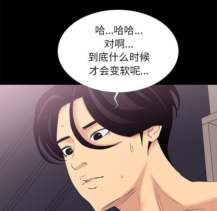 [韩国漫画] OL蜜巢 剧情,熟女人妻,巨乳大奶,OL#[112P]-83