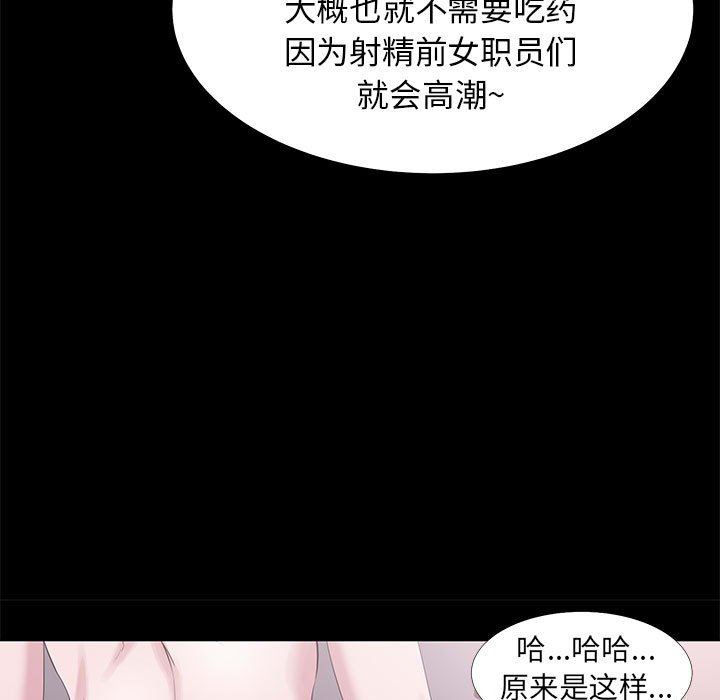 [韩国漫画] OL蜜巢 剧情,熟女人妻,巨乳大奶,OL#[112P]-87
