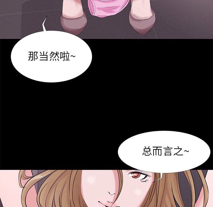[韩国漫画] OL蜜巢 剧情,熟女人妻,巨乳大奶,OL#[112P]-90