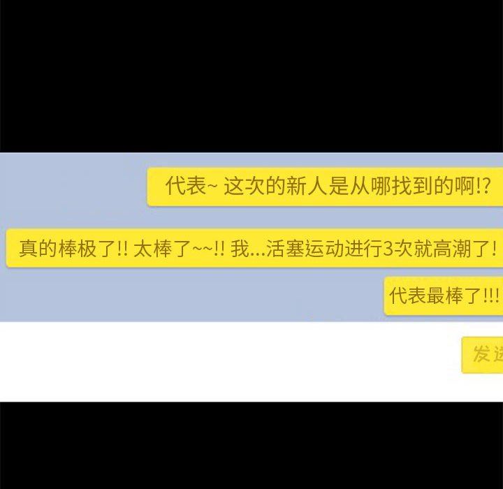 [韩国漫画] OL蜜巢 剧情,熟女人妻,巨乳大奶,OL#[113P]-106