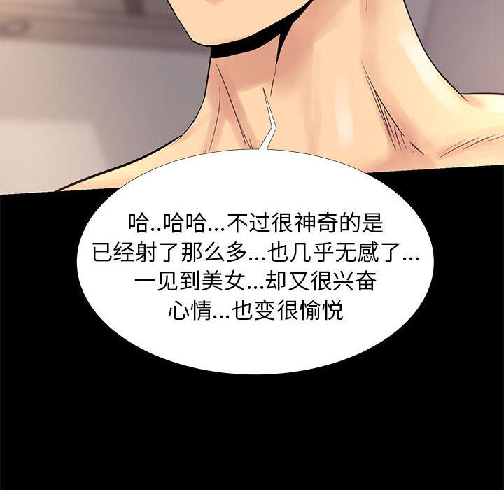 [韩国漫画] OL蜜巢 剧情,熟女人妻,巨乳大奶,OL#[113P]-28