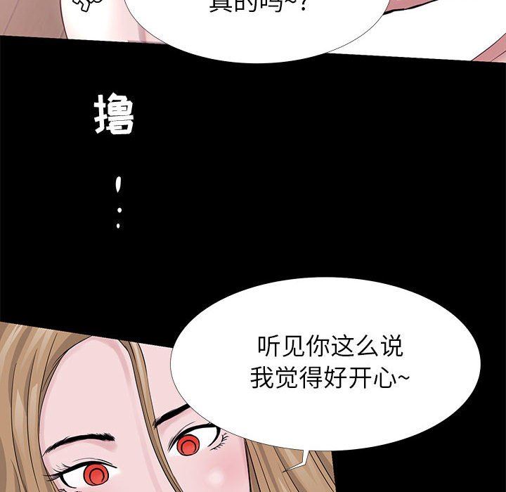 [韩国漫画] OL蜜巢 剧情,熟女人妻,巨乳大奶,OL#[113P]-30