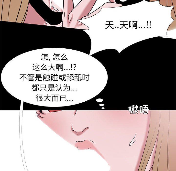 [韩国漫画] OL蜜巢 剧情,熟女人妻,巨乳大奶,OL#[113P]-40