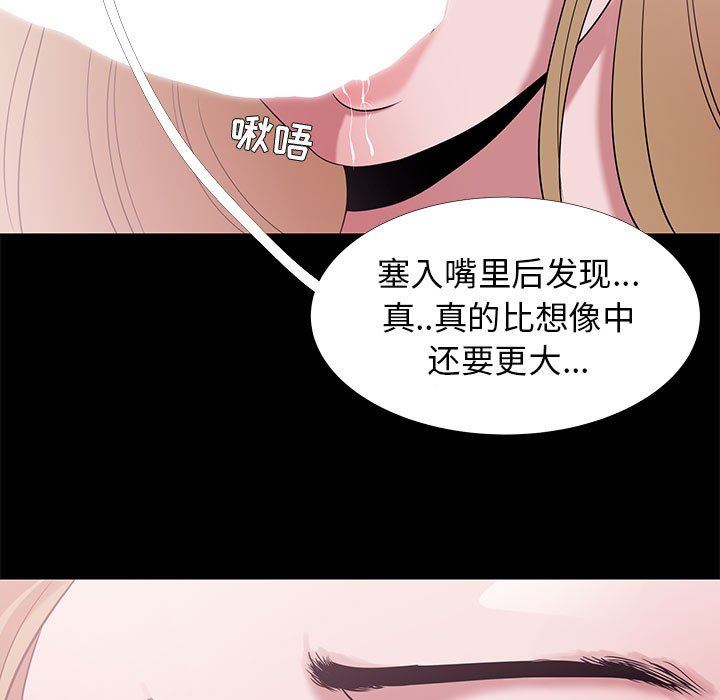 [韩国漫画] OL蜜巢 剧情,熟女人妻,巨乳大奶,OL#[113P]-41
