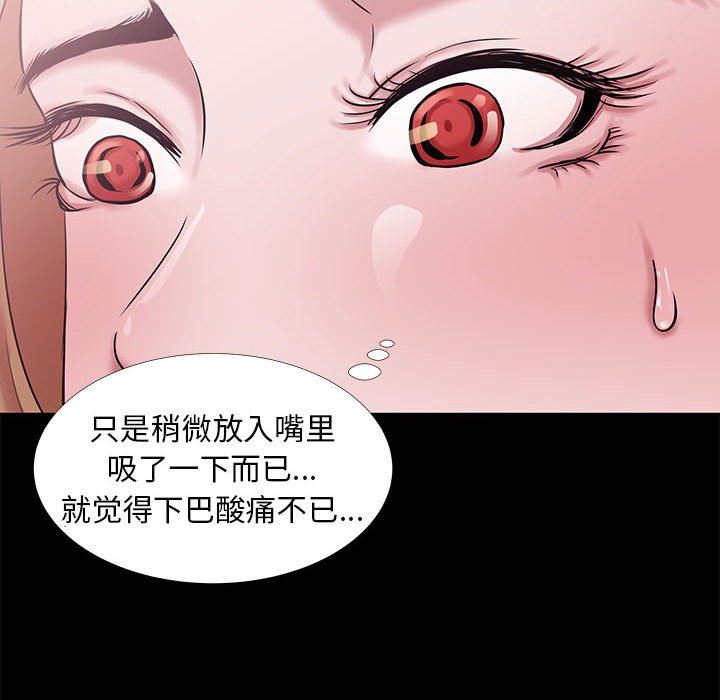 [韩国漫画] OL蜜巢 剧情,熟女人妻,巨乳大奶,OL#[113P]-42