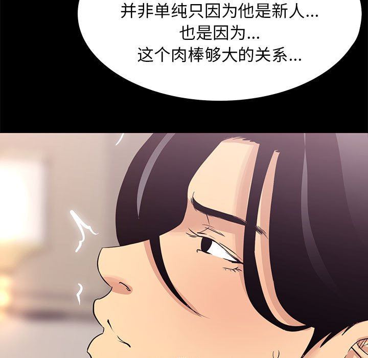 [韩国漫画] OL蜜巢 剧情,熟女人妻,巨乳大奶,OL#[113P]-45