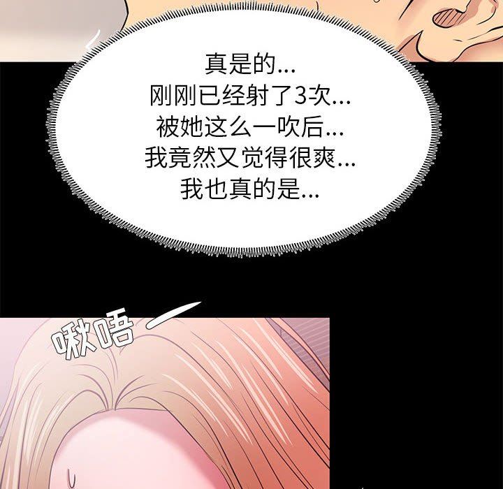 [韩国漫画] OL蜜巢 剧情,熟女人妻,巨乳大奶,OL#[113P]-46