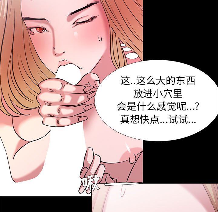 [韩国漫画] OL蜜巢 剧情,熟女人妻,巨乳大奶,OL#[113P]-47