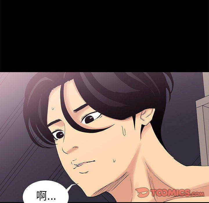 [韩国漫画] OL蜜巢 剧情,熟女人妻,巨乳大奶,OL#[113P]-56