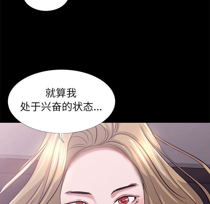 [韩国漫画] OL蜜巢 剧情,熟女人妻,巨乳大奶,OL#[113P]-57