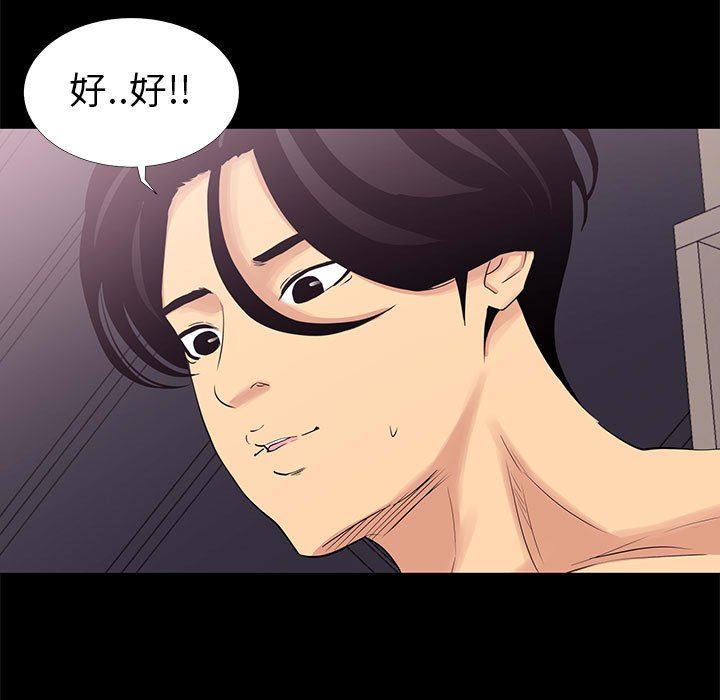 [韩国漫画] OL蜜巢 剧情,熟女人妻,巨乳大奶,OL#[113P]-59