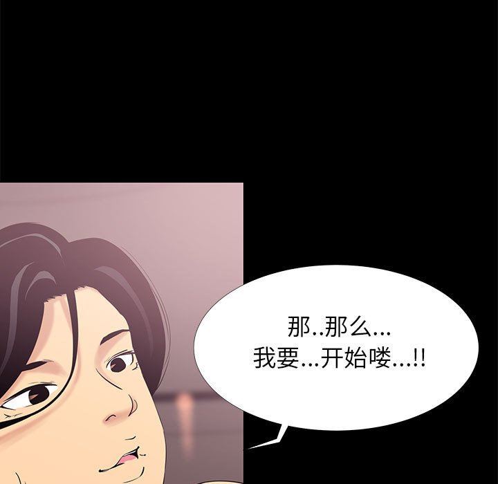 [韩国漫画] OL蜜巢 剧情,熟女人妻,巨乳大奶,OL#[113P]-65