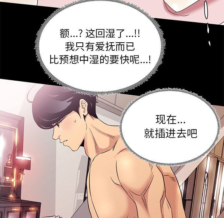 [韩国漫画] OL蜜巢 剧情,熟女人妻,巨乳大奶,OL#[113P]-91