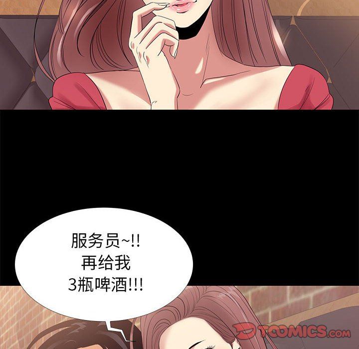 [韩国漫画] OL蜜巢 剧情,熟女人妻,巨乳大奶,OL#[106P]-20