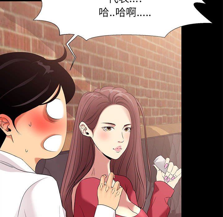 [韩国漫画] OL蜜巢 剧情,熟女人妻,巨乳大奶,OL#[106P]-24