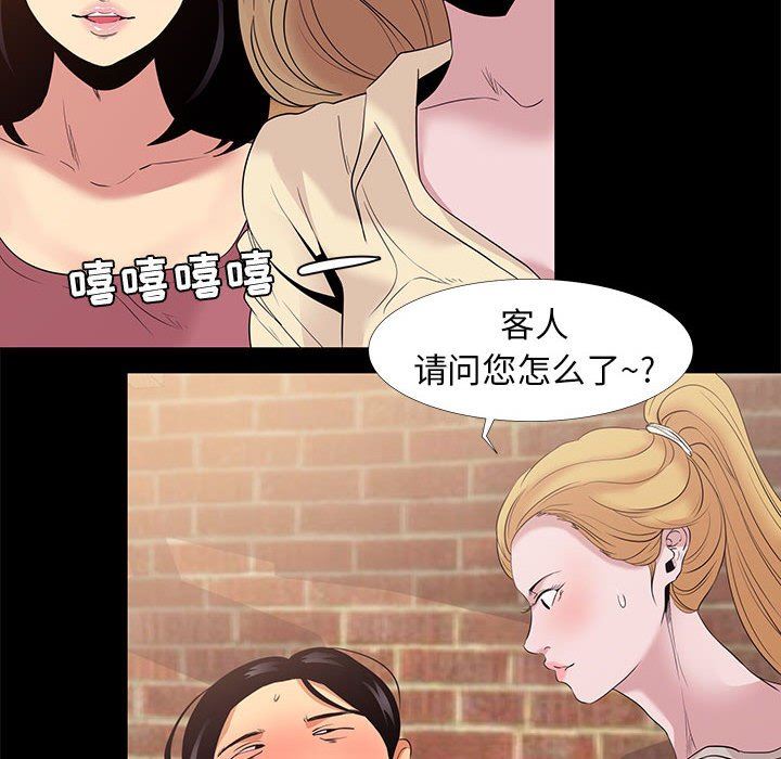 [韩国漫画] OL蜜巢 剧情,熟女人妻,巨乳大奶,OL#[106P]-32