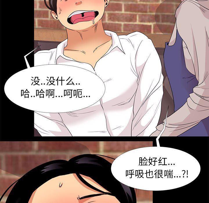 [韩国漫画] OL蜜巢 剧情,熟女人妻,巨乳大奶,OL#[106P]-33