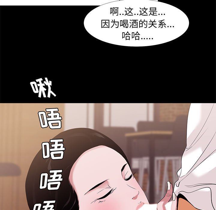 [韩国漫画] OL蜜巢 剧情,熟女人妻,巨乳大奶,OL#[106P]-35