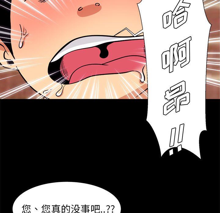 [韩国漫画] OL蜜巢 剧情,熟女人妻,巨乳大奶,OL#[106P]-37