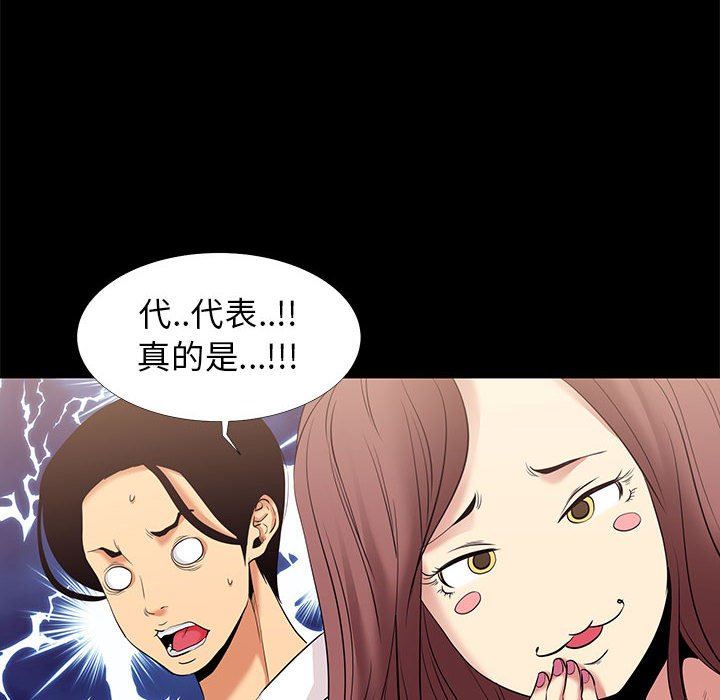 [韩国漫画] OL蜜巢 剧情,熟女人妻,巨乳大奶,OL#[106P]-44