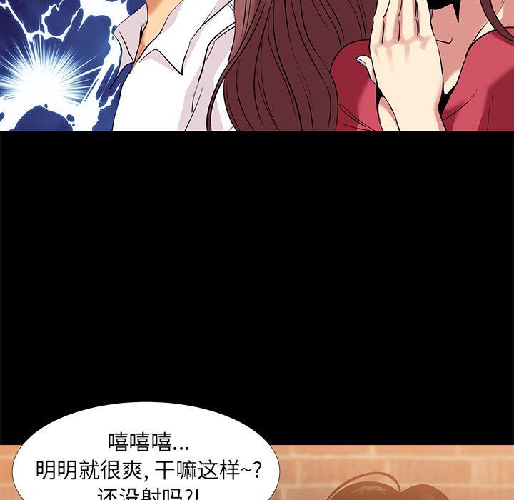 [韩国漫画] OL蜜巢 剧情,熟女人妻,巨乳大奶,OL#[106P]-45