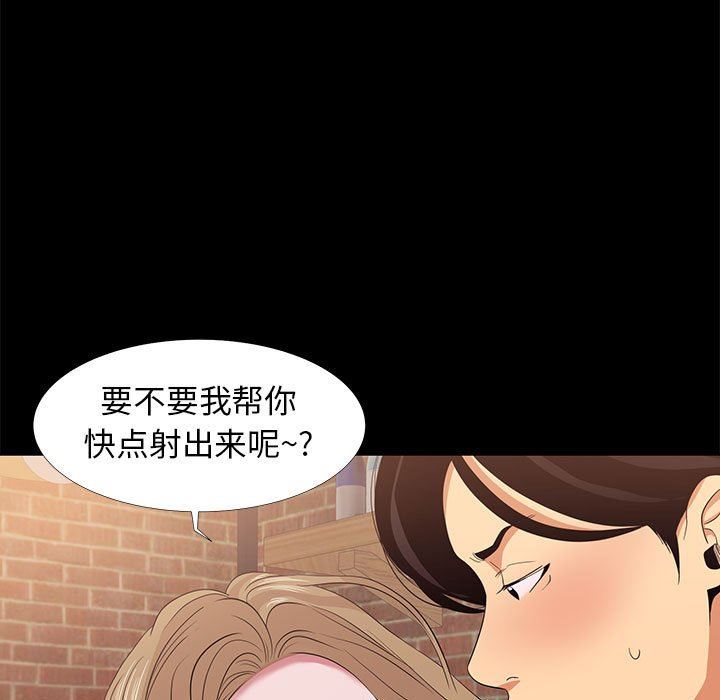 [韩国漫画] OL蜜巢 剧情,熟女人妻,巨乳大奶,OL#[106P]-47