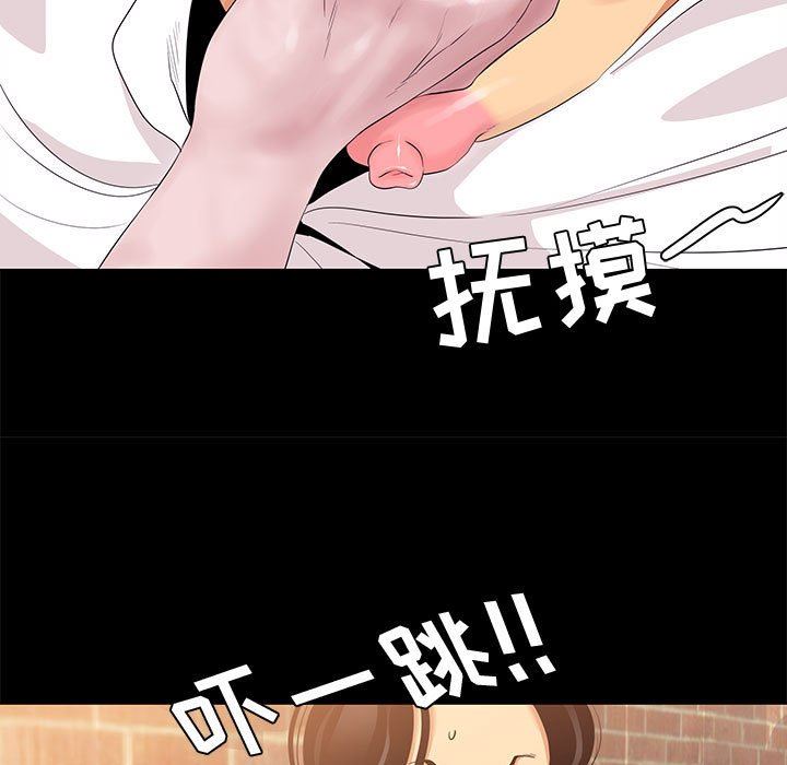 [韩国漫画] OL蜜巢 剧情,熟女人妻,巨乳大奶,OL#[106P]-53