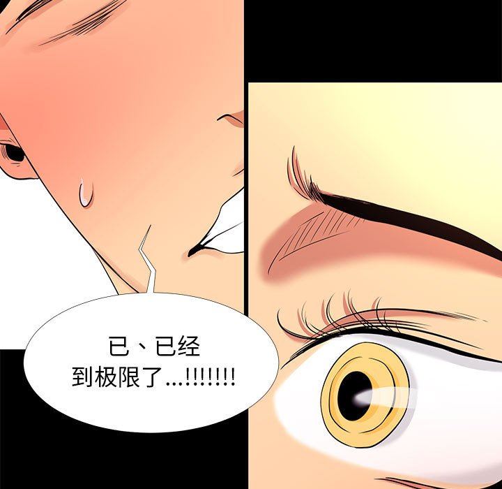 [韩国漫画] OL蜜巢 剧情,熟女人妻,巨乳大奶,OL#[106P]-69